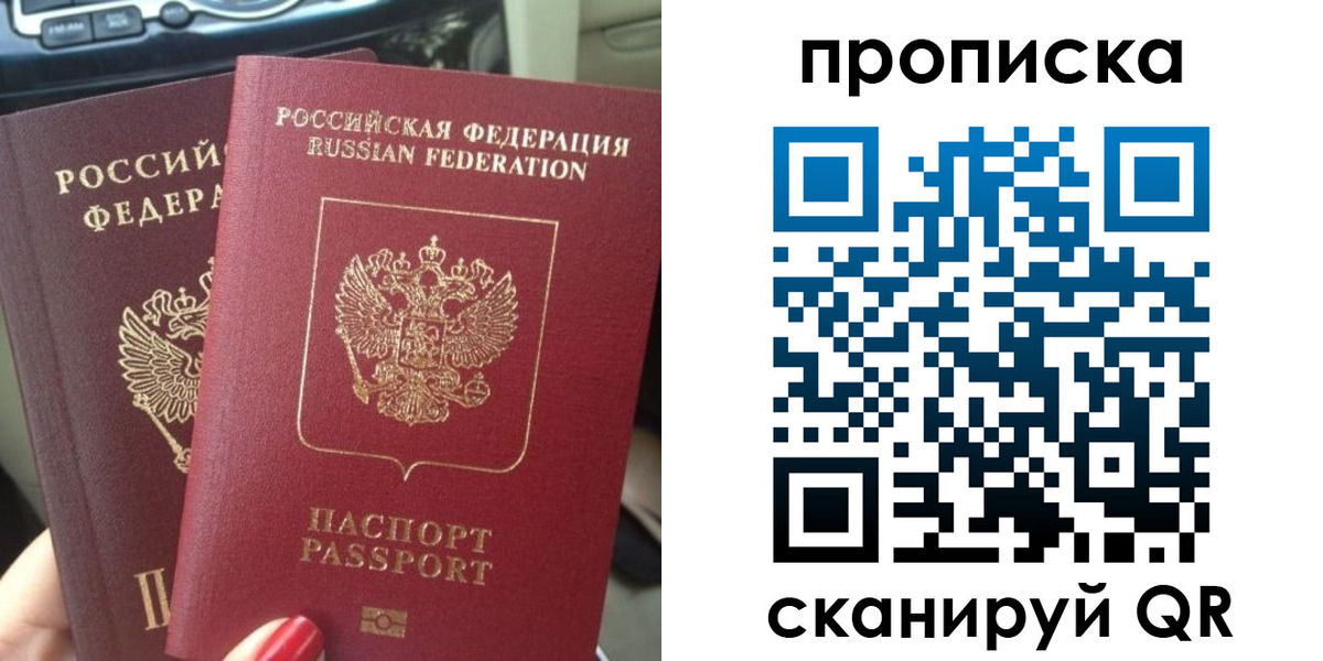 прописка иностранных граждан в Заозёрном
