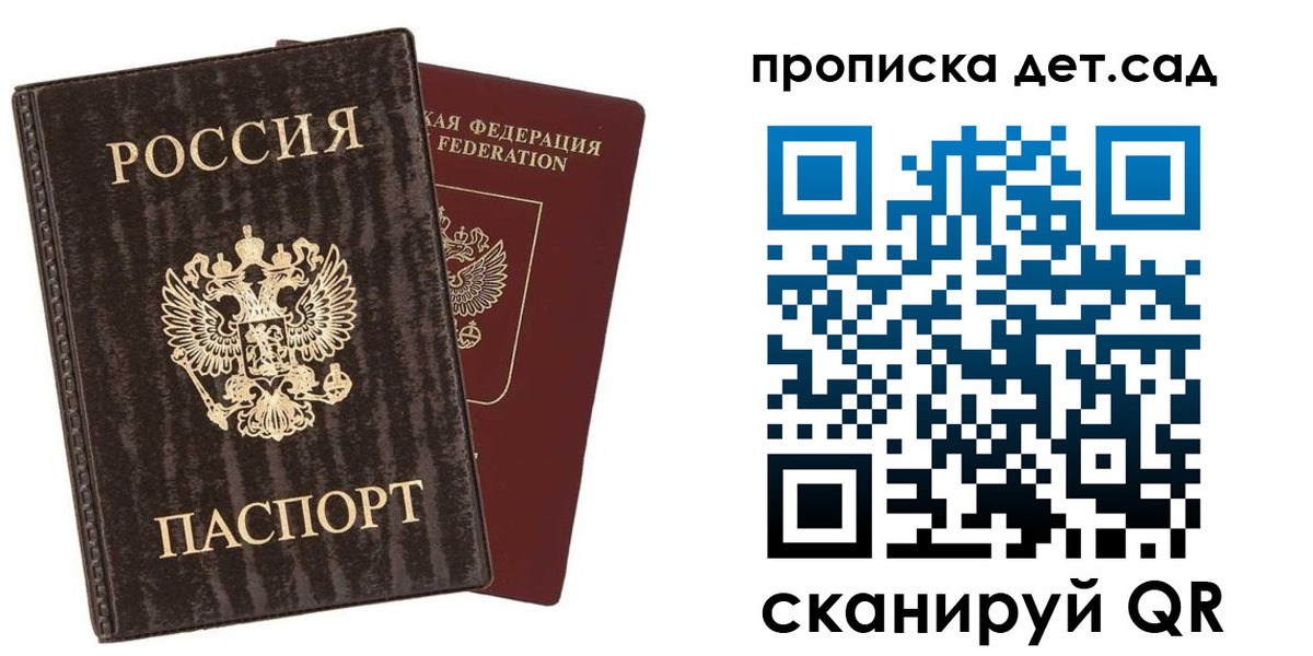 временная регистрация адрес в Заозёрном
