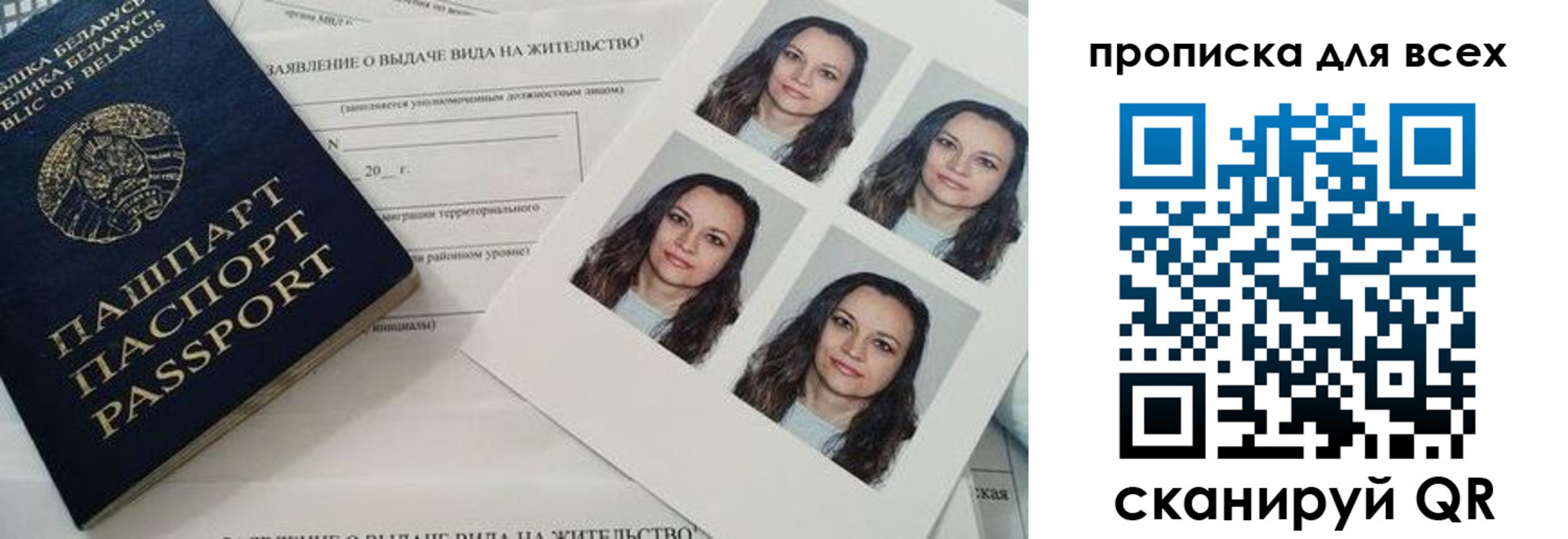 прописка поиск в Заозёрном