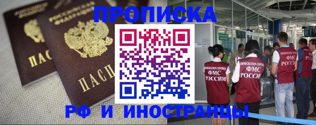 прописка для школы в Заозёрном
