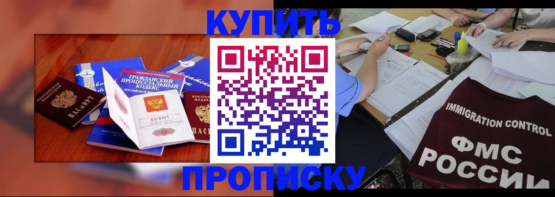 прописка регистрация в Заозёрном