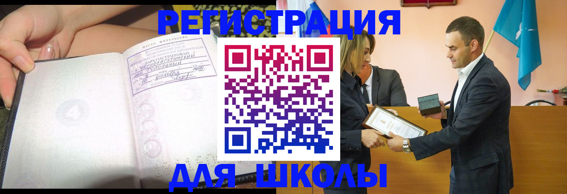 временная регистрация в Заозёрном