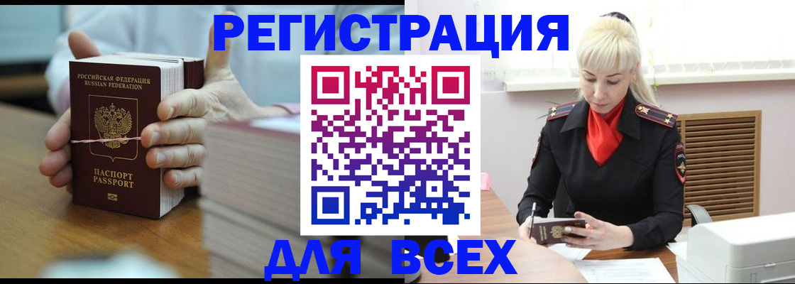 прописка гарантия в Заозёрном