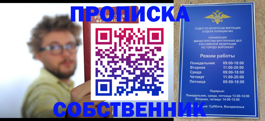 временная регистрация гарантия в Заозёрном