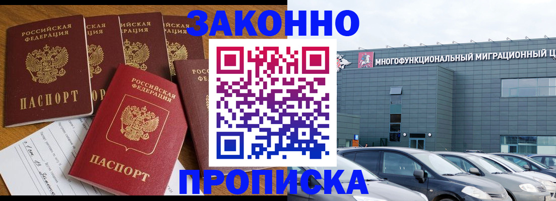 прописка в квартире в Заозёрном