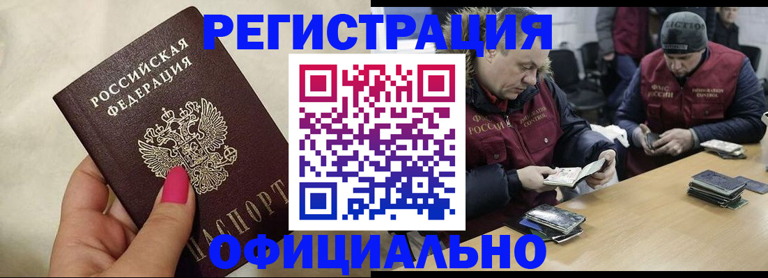 временная регистрация собственник в Заозёрном